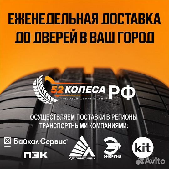 Грузовая шина 12.00R20 GP702 для Wackenhut SK22/ M