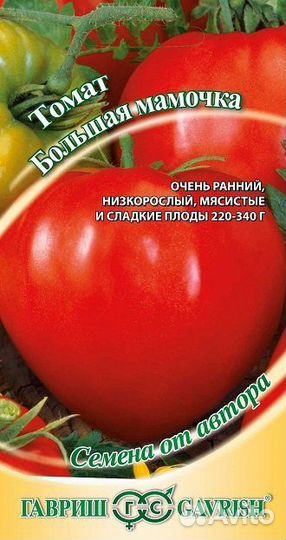 Семена помидор