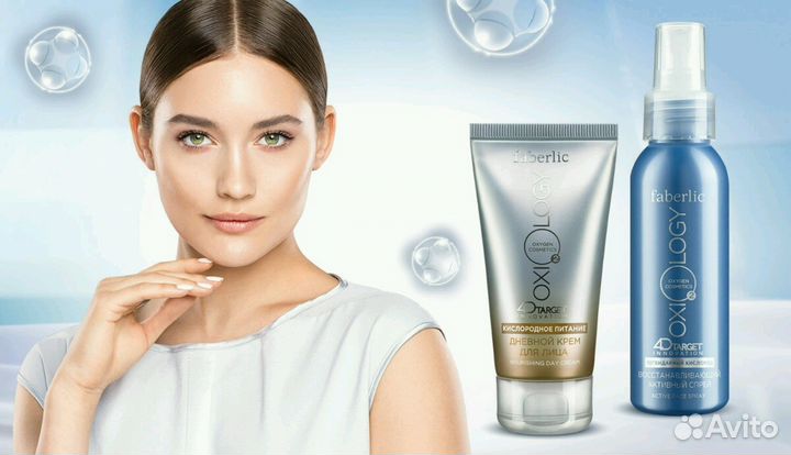 Фаберлик.Ставрополь. Доставка бесплат