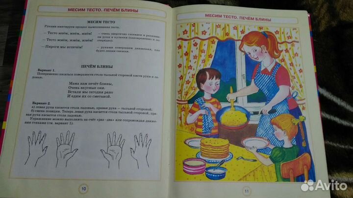 Книга Гимнастика для пальчиков