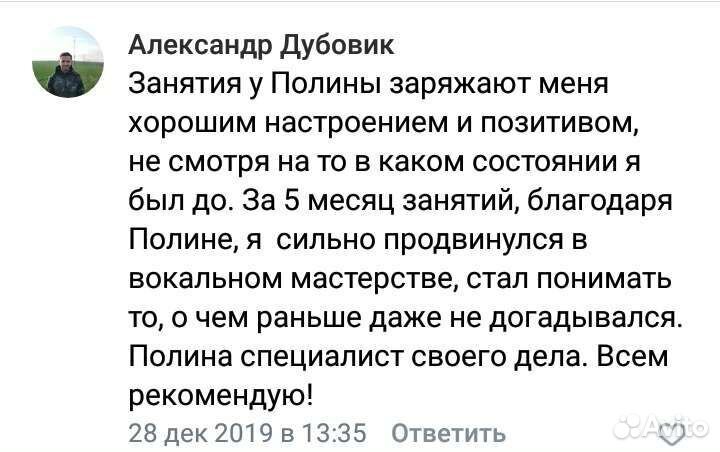 Уроки Вокала/Оффлайн и Онлайн