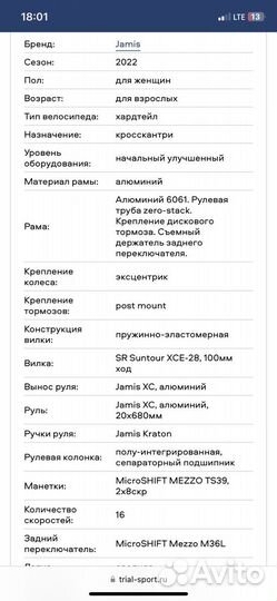 Горный велосипед jamis helix a2(женский)