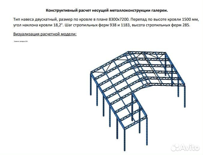 Навес из металлопрофиля, 5 дней, 5х10 y-7190