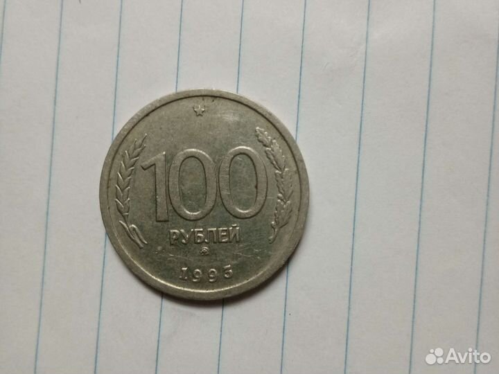 Монеты россии