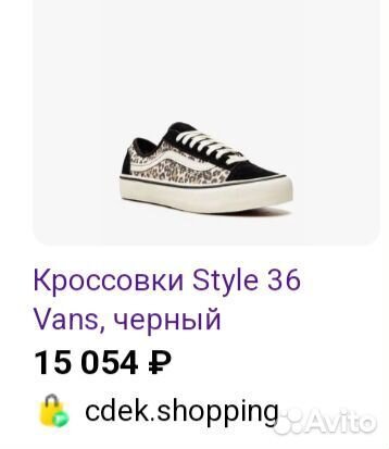 Кеды Vans леопард Knu Skool новые EU