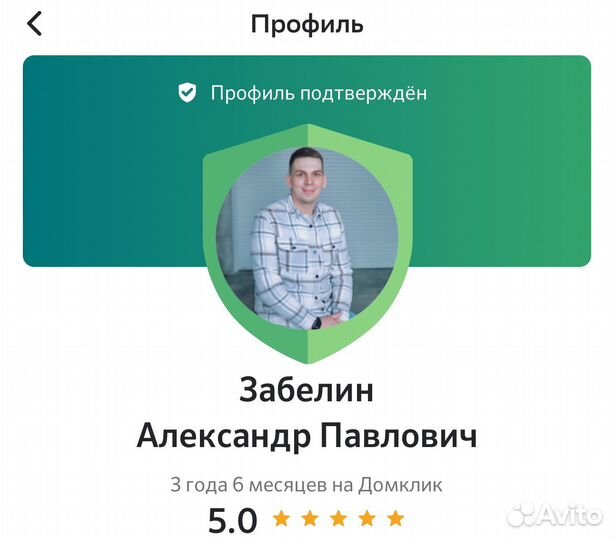 Риэлтор / агент по недвижимости