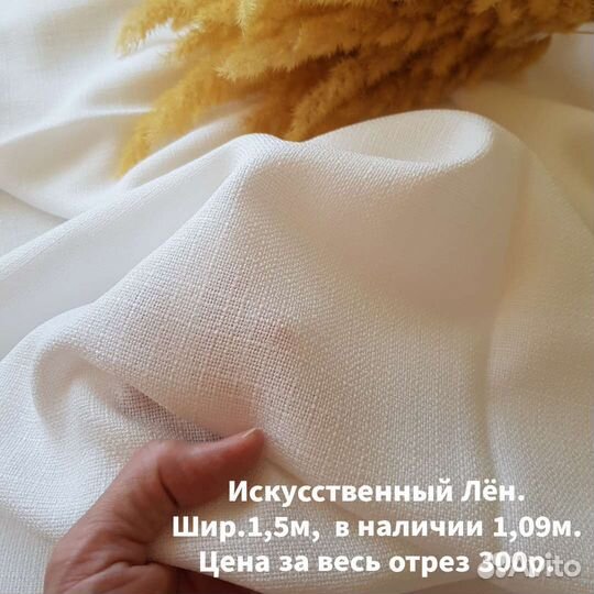 Ткань отрез лоскут хлопок сетка