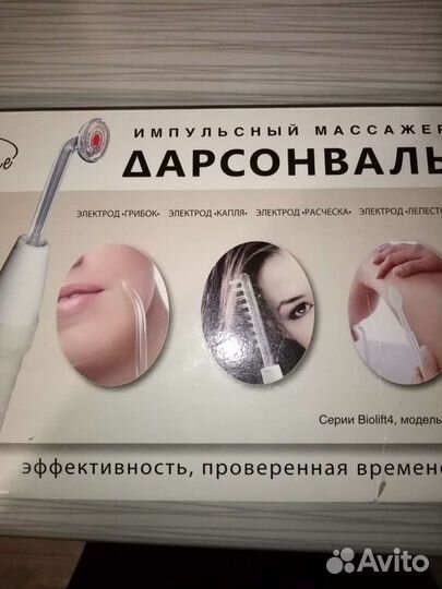 Импульсный массажер