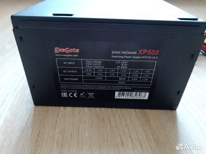 Блок питания ExeGate ATX-XP500 500W