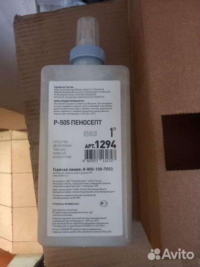 Антисептик для рук