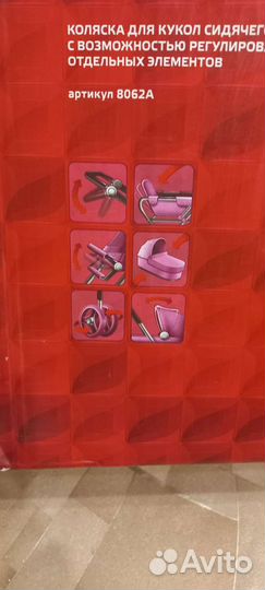 Коляска трансформер для кукол