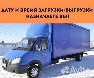 Домашний переезд межгород от 200 км на юг