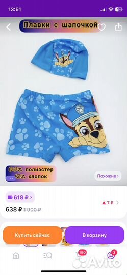 Плавки с шапочкой