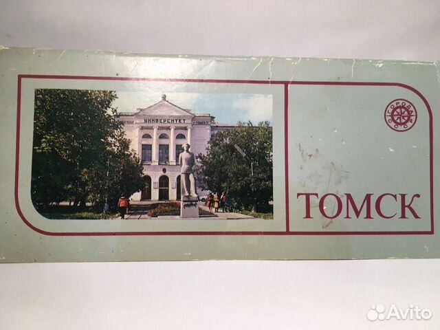 Фото открытки из серии города СССР Томск 1979