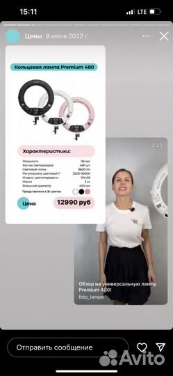 Кольцевая лампа со штативом