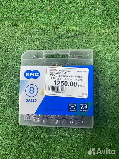 Велосипедная цепь