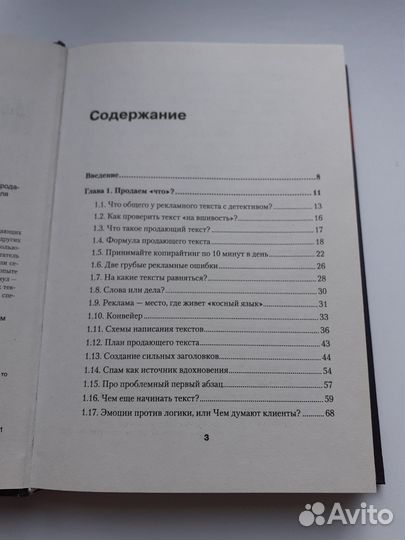 Копирайтинг: как не съесть собаку