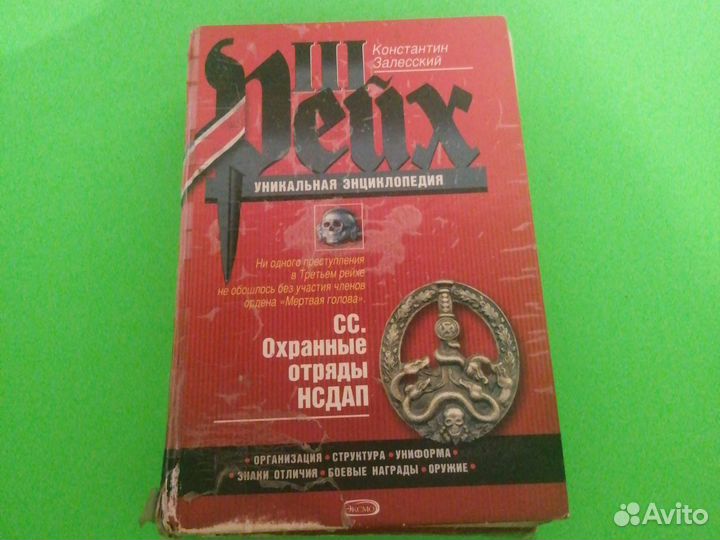 Книги Награды орденами и медалями