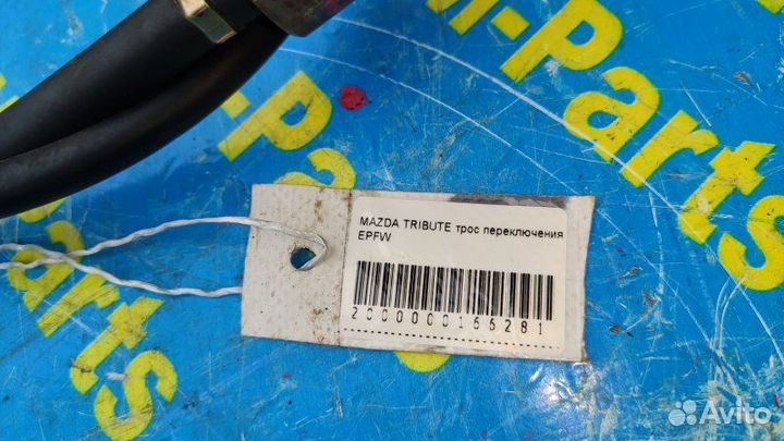 Тросик автомата Mazda Tribute epfw ajde 2003