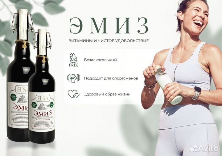 Напитки оптом