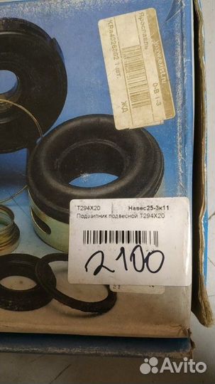 Подшипник подвесной Toyota Hilux 1989