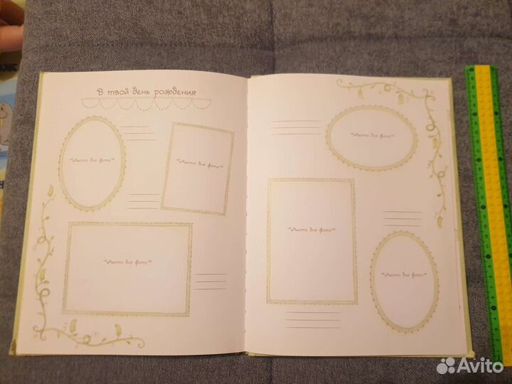 Фотоальбом твой первый год