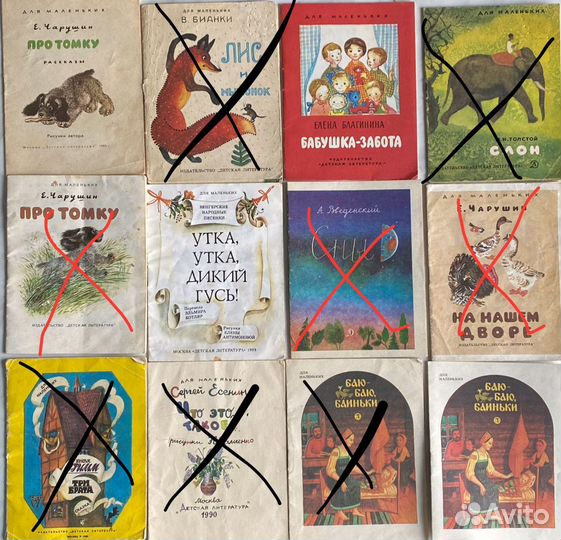 Детские книжки-малютки СССР 71-91гг