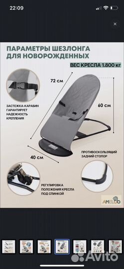 Детские качели шезлонг