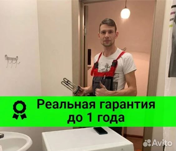 Ремонт холодильников стиральных машин бойлеров