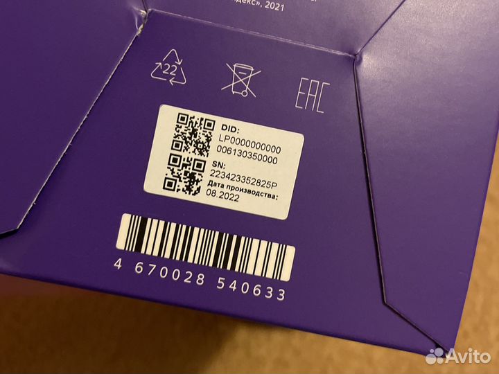 Яндекс Станция Лайт