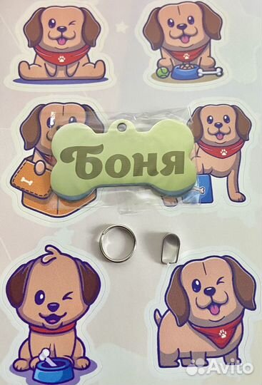 Адресник для собак