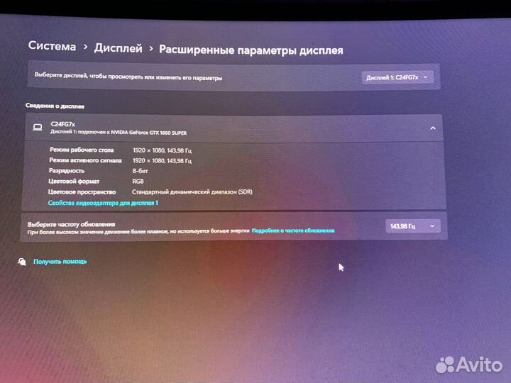 Монитор 144гц 24 дюйма samsung c24fg73fqi