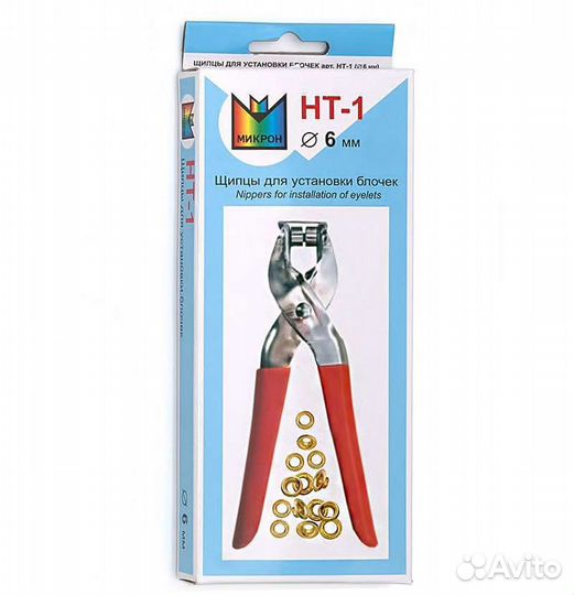 Инструменты для швейной фурнитуры