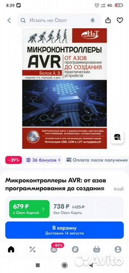Книги по программированию микроконтроллеров