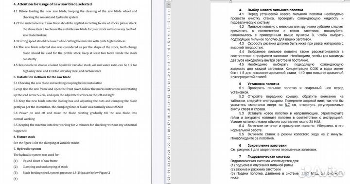 Перевод технических текстов