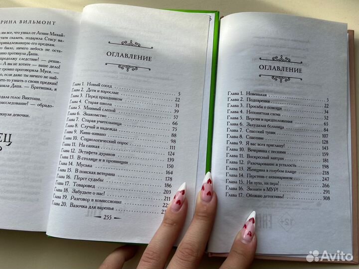 Екатерина вильмонт даша и ко