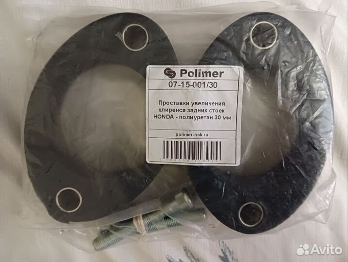 Проставки для увеличения клиренса Honda