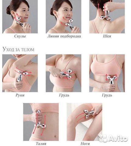 Лифтинг - массажер для лица и тела 3D