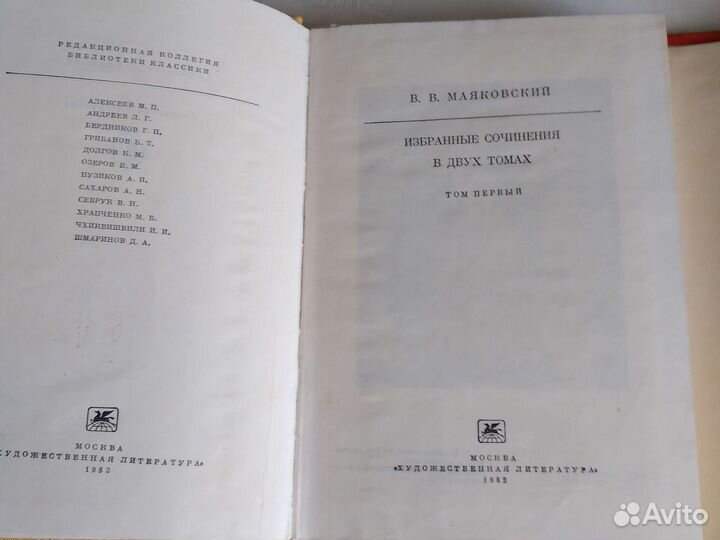 Книги Маяковский, Пушкин и др