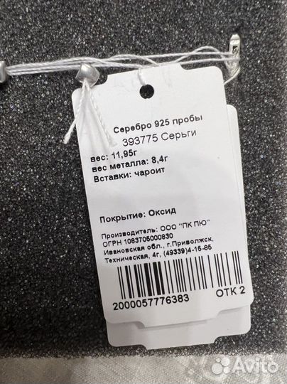 Серьги