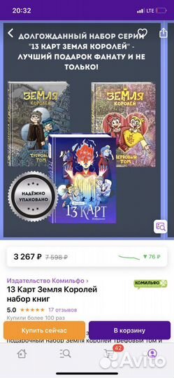 Книга 13 карт