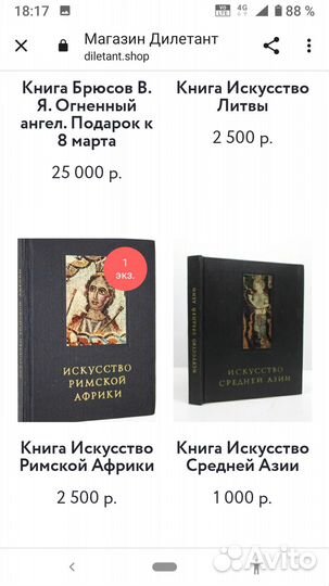 Искусство Римской Африки книги СССР