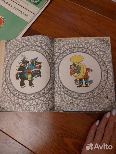 Абдулла Алиш сказки на Татарском языке