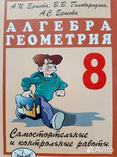 Самостоятельные и контрольные работы по алгебре8кл