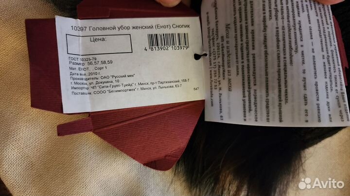 Шапка женская енот снопик