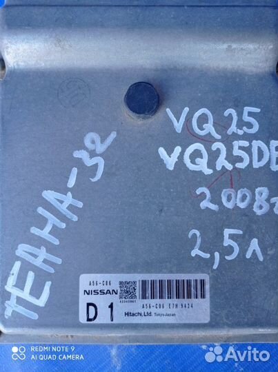 Блок управления двигателем Nissan Teana J32 седан