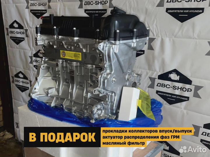 Номерной Двигатель G4FC Hyundai i40