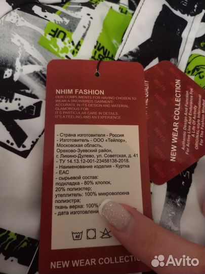 Куртка зимняя