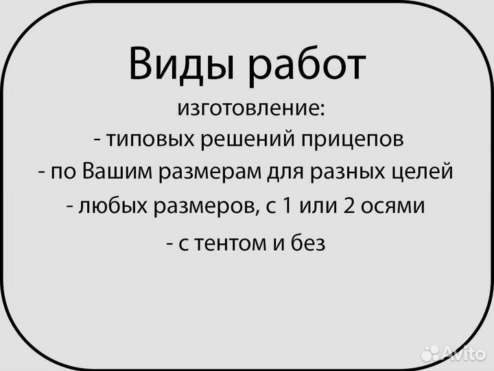 Легковой прицеп 3X1.5