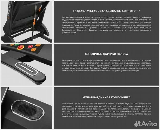 Беговая дорожка электрическая